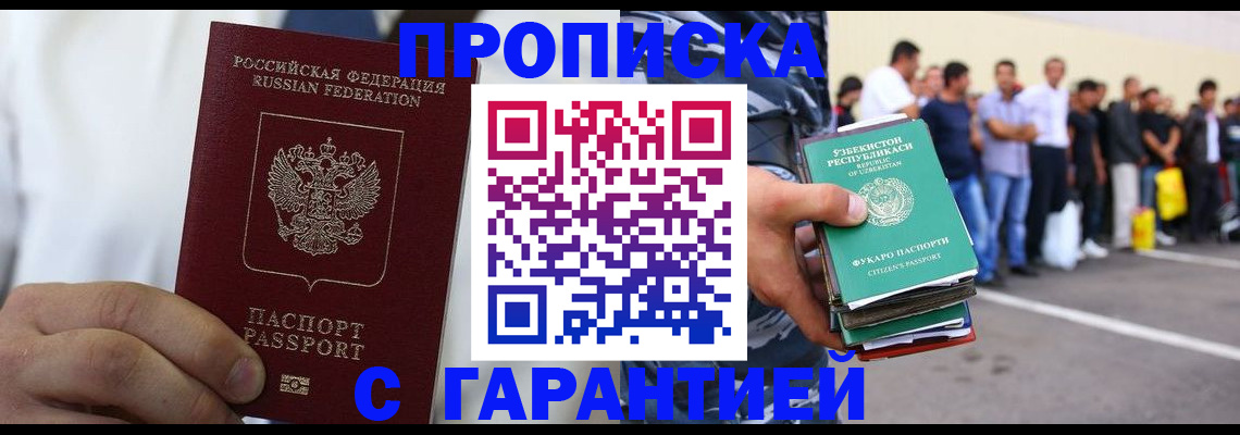 временная регистрация госуслуги в Москве