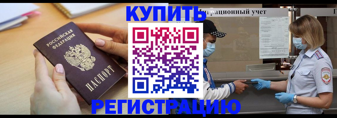 регистрация для школы в Москве