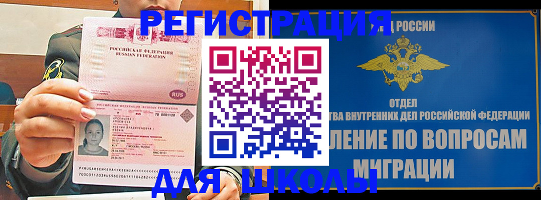 прописка иностранных граждан в Москве